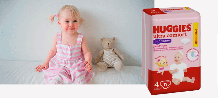 Huggies® Pants Girl