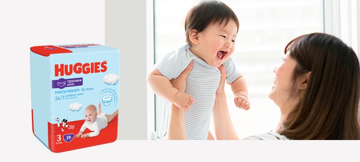 Huggies® Pants Boy