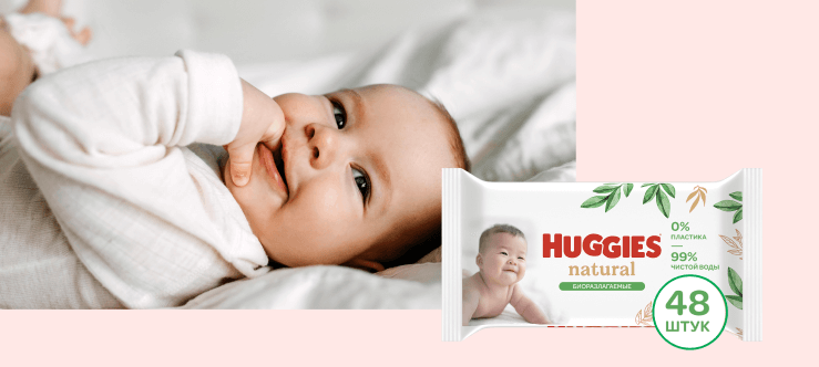 Huggies Natural Wipes